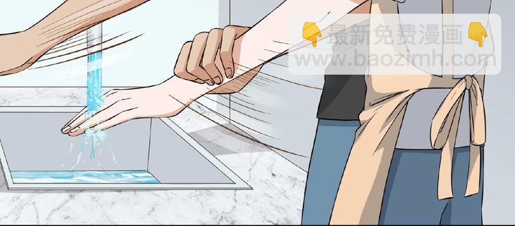 引狼入室 - 第19話 傲嬌狼人立馬認慫(1/2) - 3