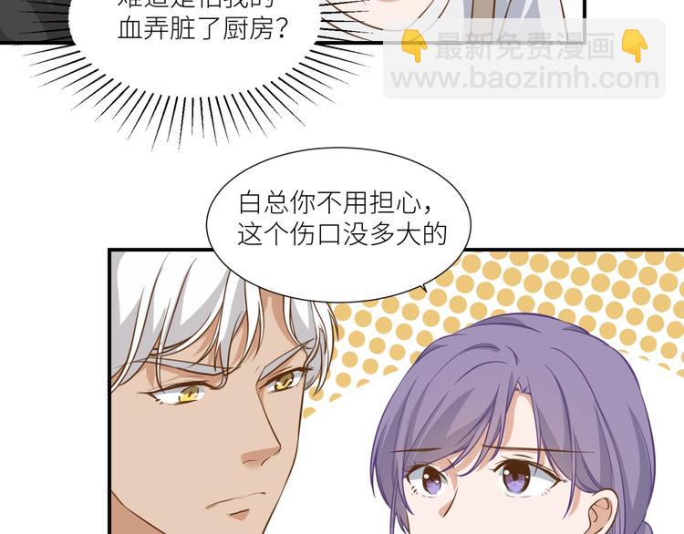 引狼入室 - 第19話 傲嬌狼人立馬認慫(1/2) - 5