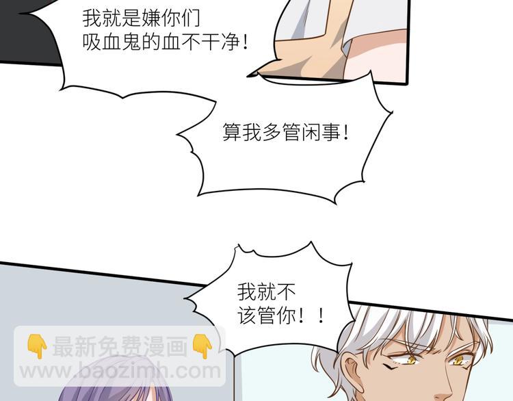 引狼入室 - 第19話 傲嬌狼人立馬認慫(1/2) - 2