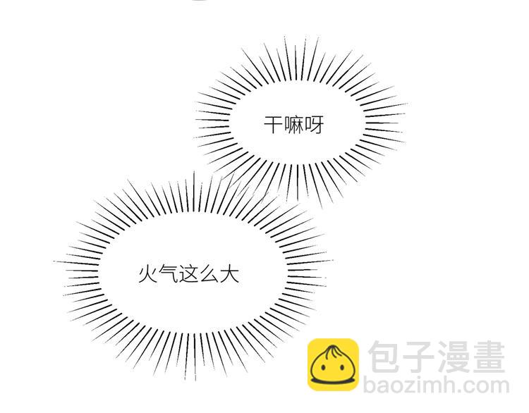 引狼入室 - 第19話 傲嬌狼人立馬認慫(1/2) - 4