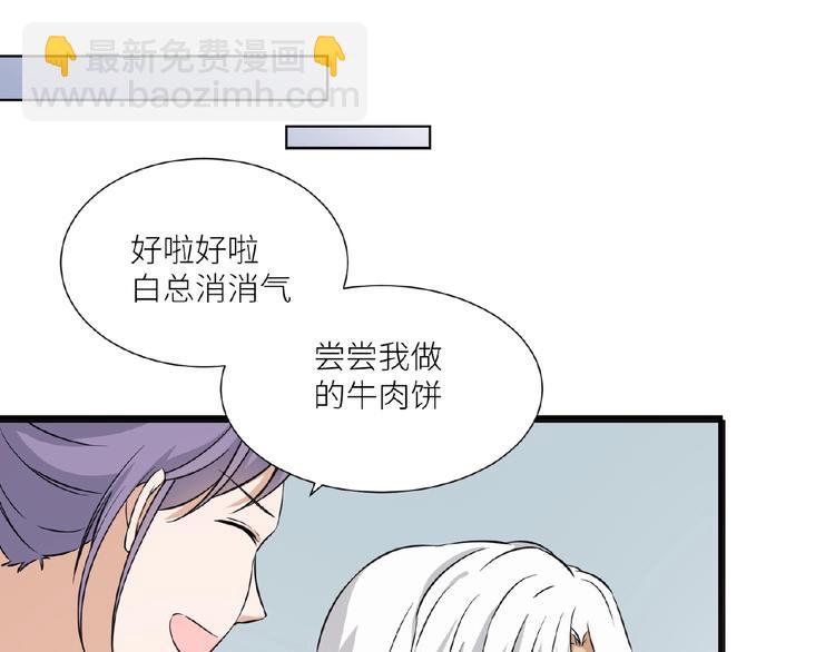 引狼入室 - 第19話 傲嬌狼人立馬認慫(1/2) - 6