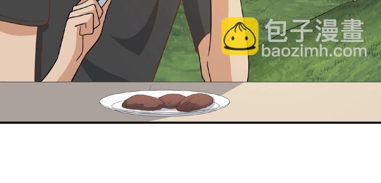 引狼入室 - 第19話 傲嬌狼人立馬認慫(1/2) - 7