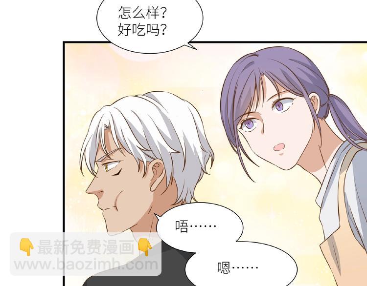 引狼入室 - 第19話 傲嬌狼人立馬認慫(1/2) - 1