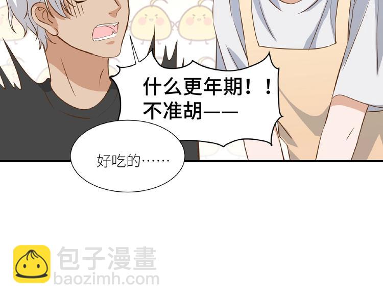 引狼入室 - 第19話 傲嬌狼人立馬認慫(1/2) - 7