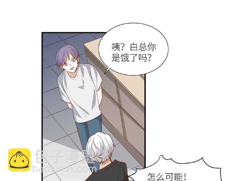 引狼入室 - 第19話 傲嬌狼人立馬認慫(1/2) - 4