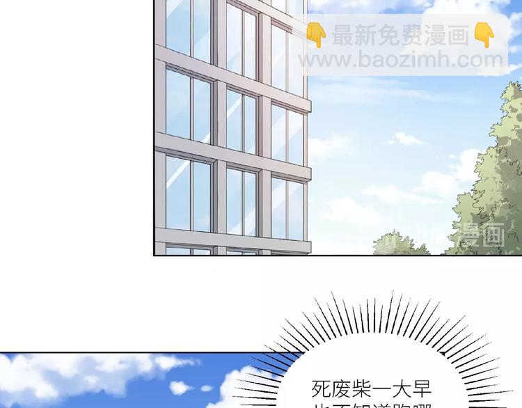 引狼入室 - 第19話 傲嬌狼人立馬認慫(1/2) - 7