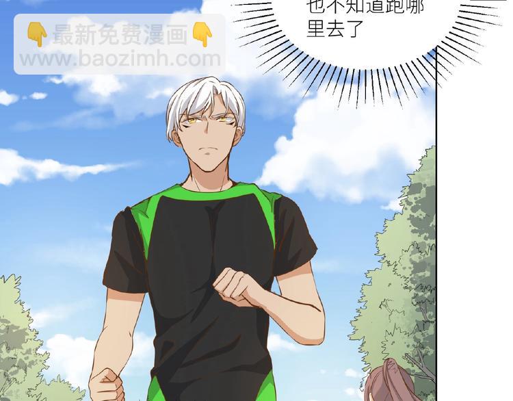 引狼入室 - 第19話 傲嬌狼人立馬認慫(1/2) - 8