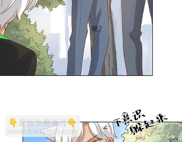 引狼入室 - 第19話 傲嬌狼人立馬認慫(2/2) - 2