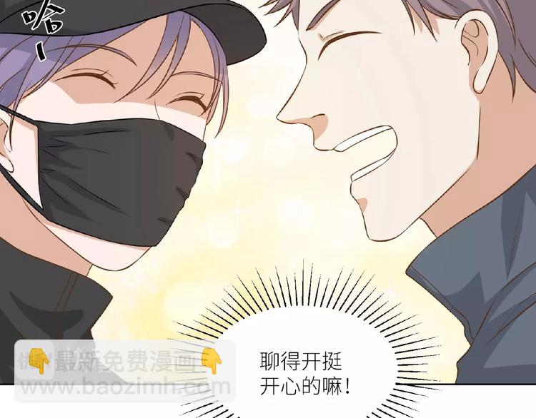 引狼入室 - 第19話 傲嬌狼人立馬認慫(2/2) - 4