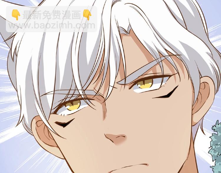 引狼入室 - 第19話 傲嬌狼人立馬認慫(2/2) - 1