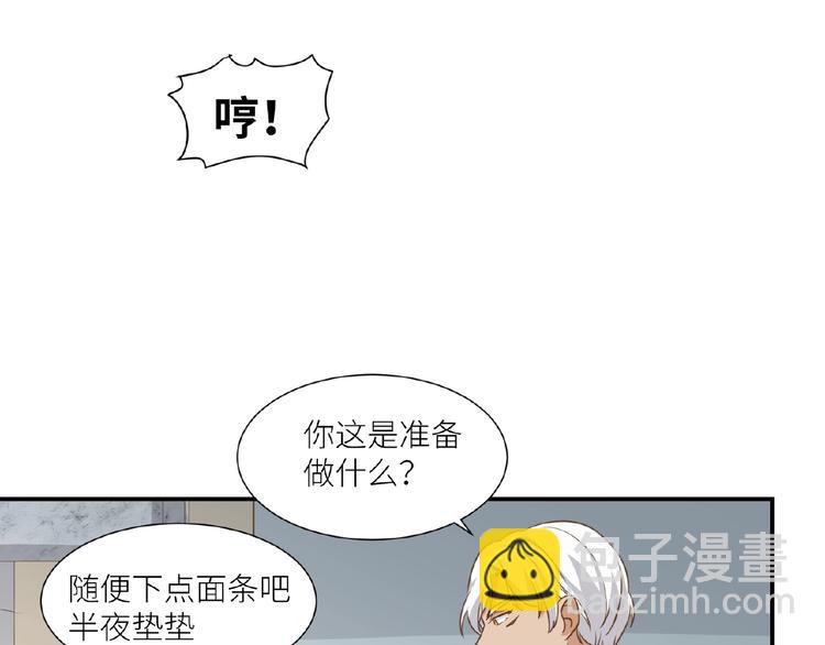 引狼入室 - 第19話 傲嬌狼人立馬認慫(1/2) - 6