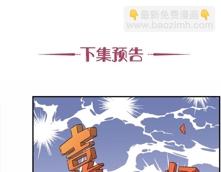 引狼入室 - 第19話 傲嬌狼人立馬認慫(2/2) - 4