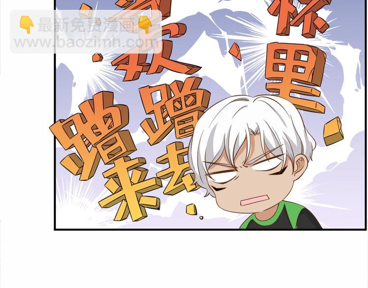 引狼入室 - 第19話 傲嬌狼人立馬認慫(2/2) - 5