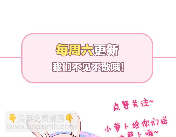 引狼入室 - 第19話 傲嬌狼人立馬認慫(2/2) - 2