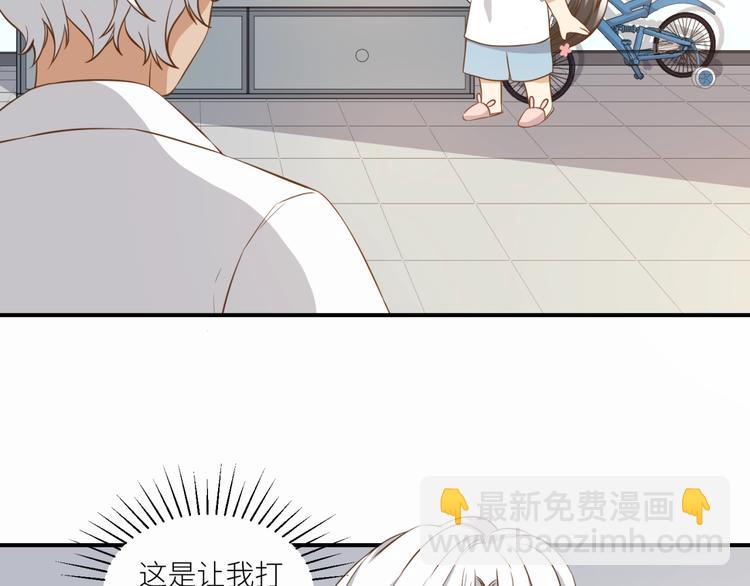 引狼入室 - 第21話 請接受我的道歉(1/2) - 5