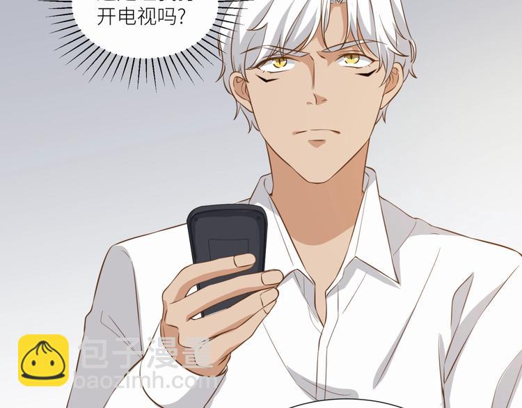 引狼入室 - 第21話 請接受我的道歉(1/2) - 6