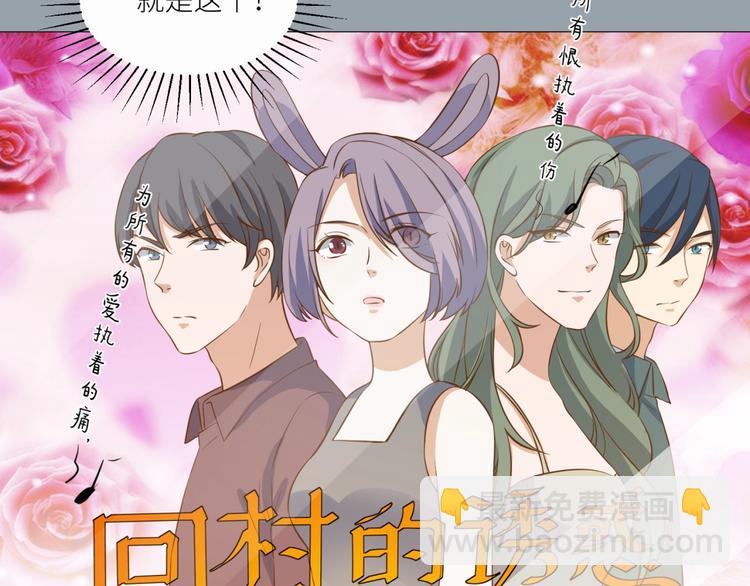 引狼入室 - 第21話 請接受我的道歉(1/2) - 8