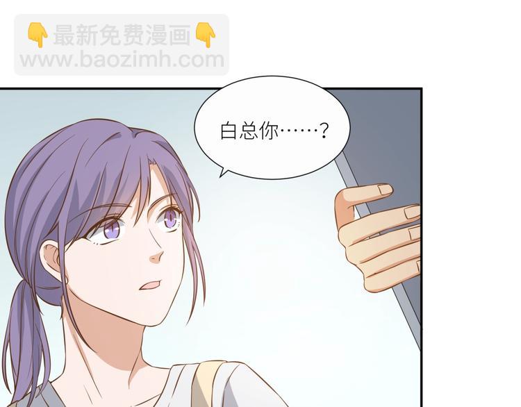 引狼入室 - 第21話 請接受我的道歉(1/2) - 6