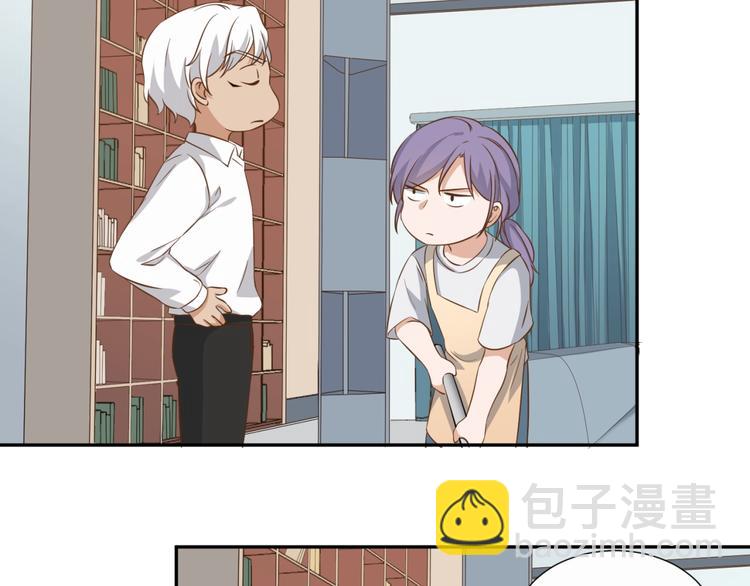 引狼入室 - 第21話 請接受我的道歉(1/2) - 5