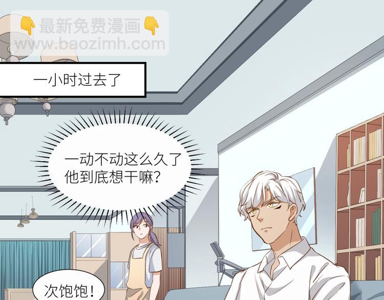 引狼入室 - 第21話 請接受我的道歉(1/2) - 4