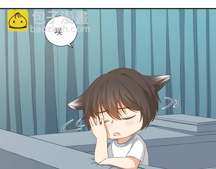 引狼入室 - 第21話 請接受我的道歉(1/2) - 2