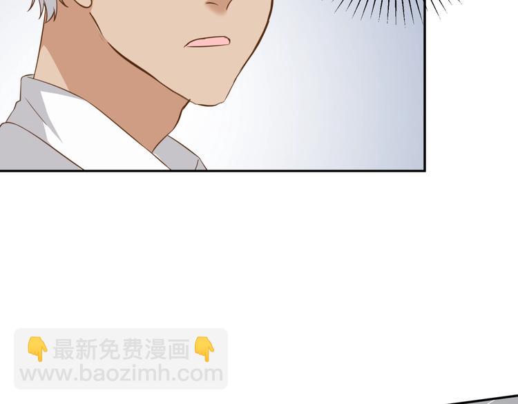 引狼入室 - 第21話 請接受我的道歉(1/2) - 4