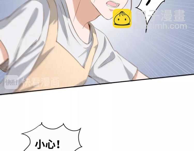 引狼入室 - 第21話 請接受我的道歉(1/2) - 6