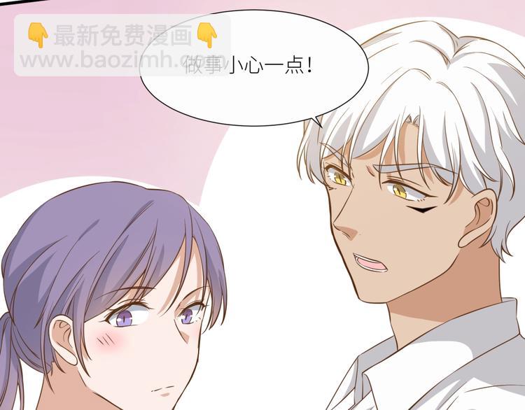 引狼入室 - 第21話 請接受我的道歉(2/2) - 5