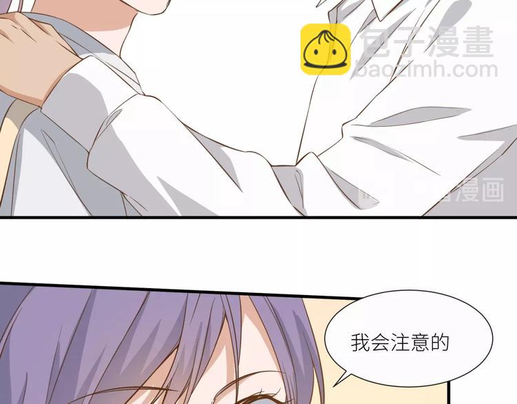 引狼入室 - 第21話 請接受我的道歉(2/2) - 6