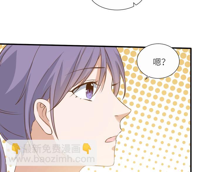 引狼入室 - 第21話 請接受我的道歉(2/2) - 1