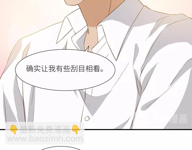 引狼入室 - 第21話 請接受我的道歉(2/2) - 4