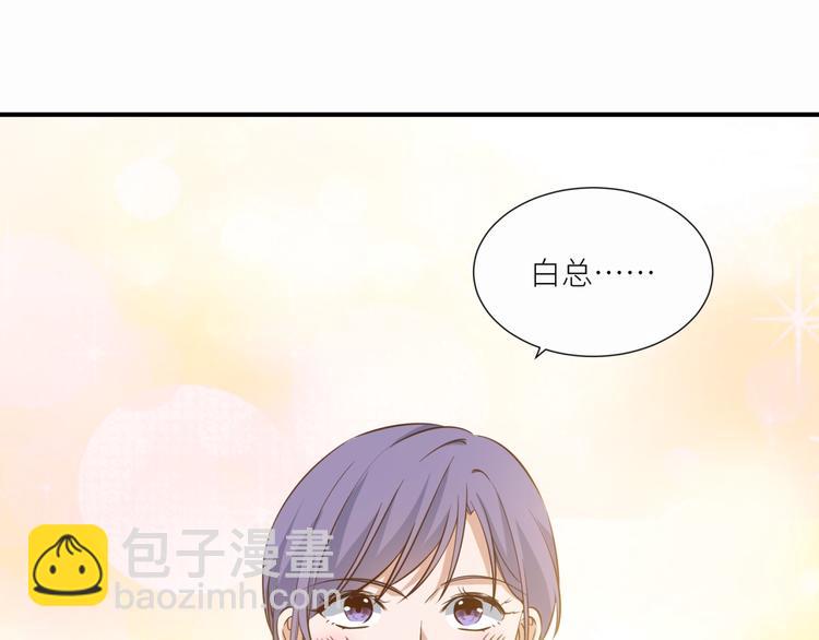 引狼入室 - 第21話 請接受我的道歉(2/2) - 3