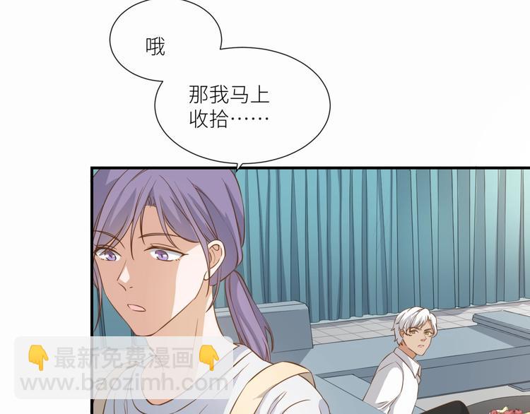 引狼入室 - 第21話 請接受我的道歉(1/2) - 8