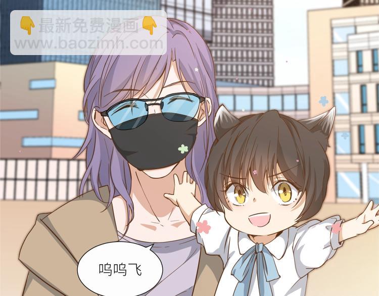 引狼入室 - 第21話 請接受我的道歉(2/2) - 6