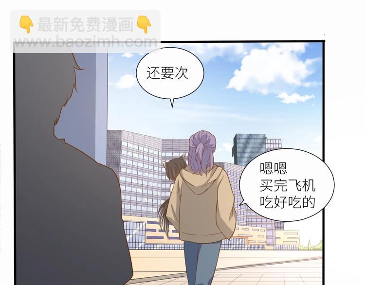 引狼入室 - 第21話 請接受我的道歉(2/2) - 1