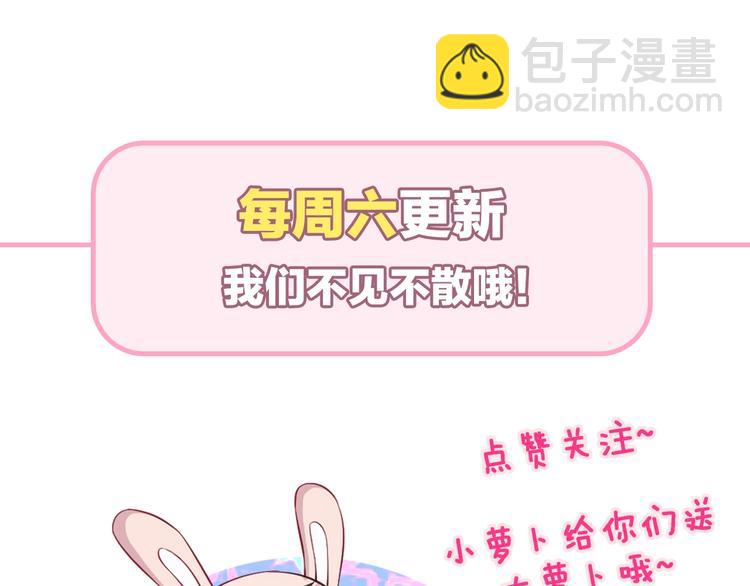 引狼入室 - 第21話 請接受我的道歉(2/2) - 6