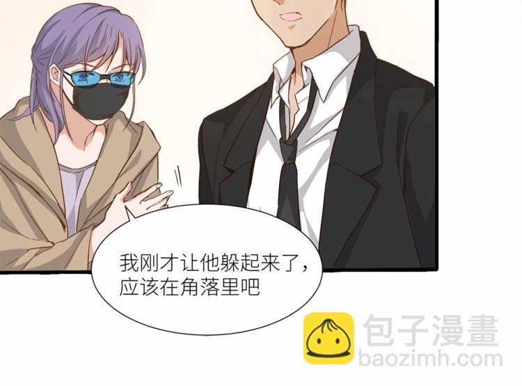 引狼入室 - 第23話 綁架交易？！(1/2) - 6