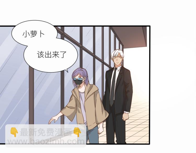 引狼入室 - 第23話 綁架交易？！(1/2) - 7