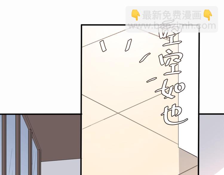 引狼入室 - 第23話 綁架交易？！(1/2) - 8