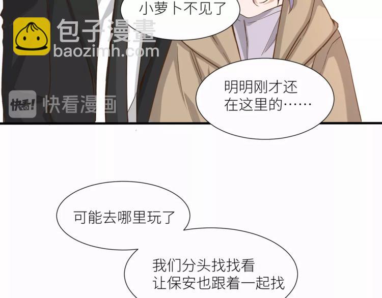 引狼入室 - 第23話 綁架交易？！(1/2) - 2