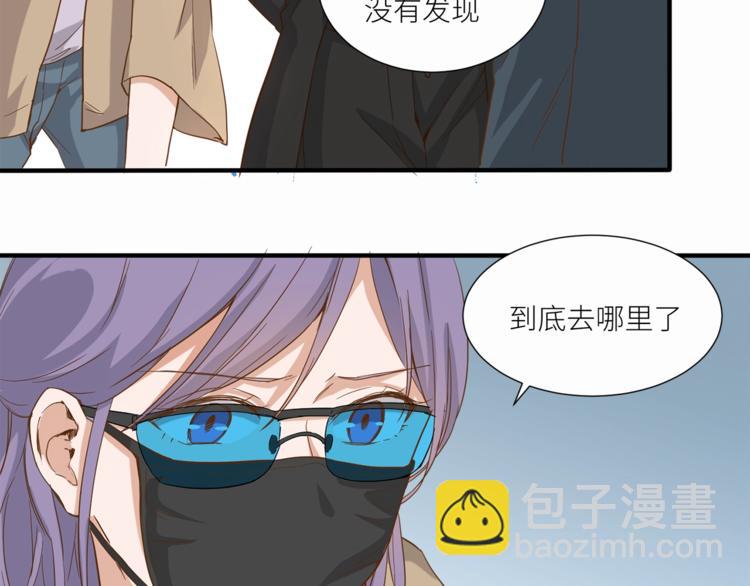 引狼入室 - 第23話 綁架交易？！(1/2) - 5