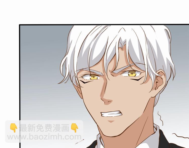 引狼入室 - 第23話 綁架交易？！(1/2) - 7