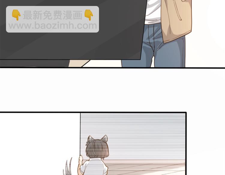 引狼入室 - 第23話 綁架交易？！(1/2) - 5