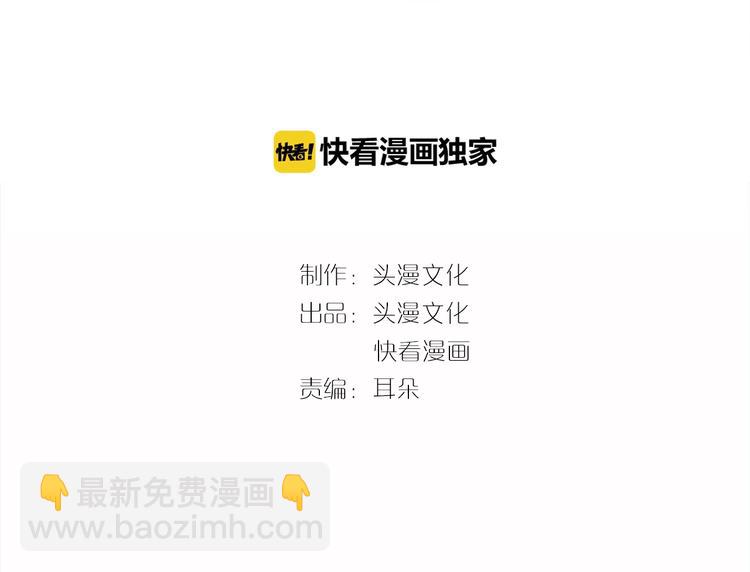 引狼入室 - 第23話 綁架交易？！(1/2) - 3