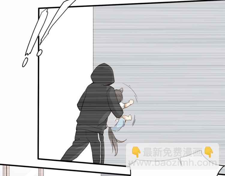 引狼入室 - 第23話 綁架交易？！(1/2) - 8