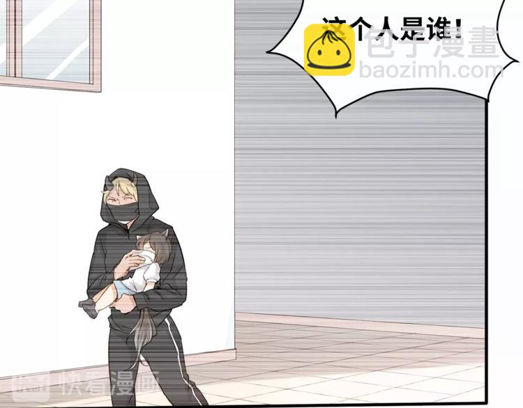 引狼入室 - 第23話 綁架交易？！(1/2) - 1