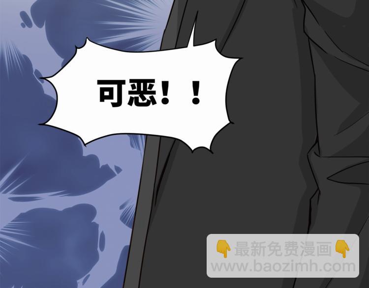 引狼入室 - 第23話 綁架交易？！(1/2) - 5