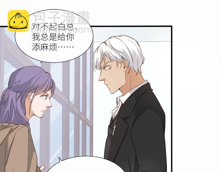 引狼入室 - 第23話 綁架交易？！(1/2) - 2