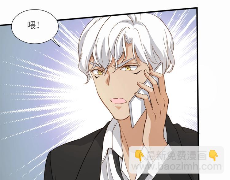 引狼入室 - 第23話 綁架交易？！(2/2) - 3