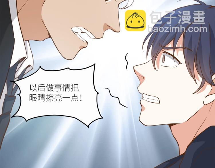 引狼入室 - 第23話 綁架交易？！(1/2) - 7